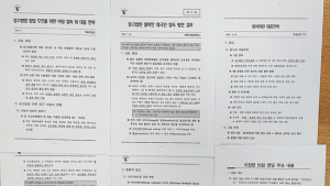 양승태 행정처, 상고법원 홍보에 특정언론 집중 활용 정황