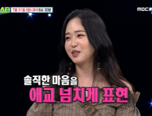유소영, ‘비디오스타’ 서 남자친구 프로골퍼 고윤성 언급
