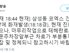 퇴근시간 서울 코엑스 지하식당에서 화재… 10분 만에 진압