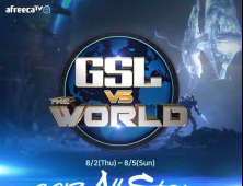 한국 스타2 선수들 뭉친다…GSL vs the World, 2일 개막