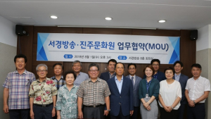 “지역문화 발전 위해 힘 모은다” 서경방송-진주문화원 MOU 체결...문화예술인 발굴ᐧ문화인 활동 공유