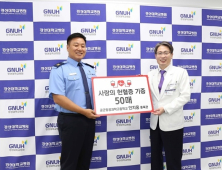 공군교육사령부 소속 부사관, 경상대병원에 헌혈증 50매 기부
