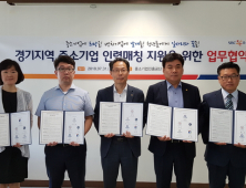 중소기업진흥공단 경기본부, 연세직업전문학교 등과 업무협약 체결