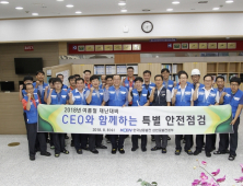 한국남동발전 삼천포발전본부, CEO와 함께하는 하계 전력피크기 현장점검