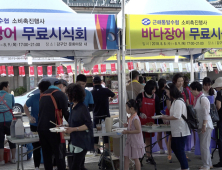 통영시, ‘바다장어’ 소비 촉진 위한 무료시식회 열어
