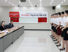 이스타항공, 하반기 객실승무원 공채 면접 전형 시작