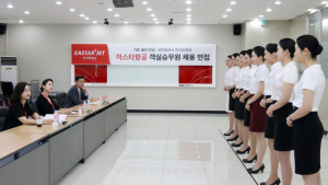 이스타항공, 하반기 객실승무원 공채 면접 전형 시작
