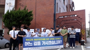 뿔 난 장신대 학생·교수 “명성교회가 한국교회 병들게 한다”