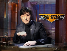 ‘그것이 알고싶다’, 2003년 인제대교 추락 사망 사건 파헤친다