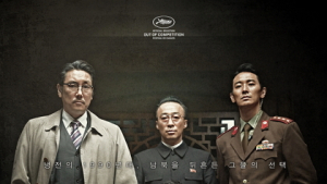 ‘공작’, 개봉 4일 만에 100만 돌파…‘변호인’ ‘국제시장’과 같은 기록