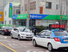 남해군, 교통혼잡 지역 ‘불법 주정차 단속’ 강화