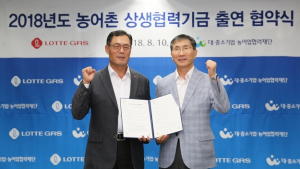 롯데GRS, 농어촌 상생협력기금 출연 협약 체결