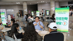 의정부시, 2019년 대입전략콘서트 개최