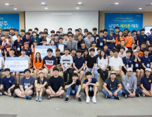 전국 지자체 최초 '남양주시 해커톤 대회' 폐막