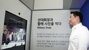 최태원 회장