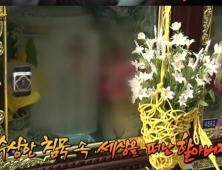 '그것이 알고싶다' 故 허은정 살인사건 파헤친다