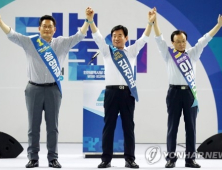 주말에도 뜨거운 '당권 잡기' … 민주당 '합동연설'·바른미래당 'TV 토론회'
