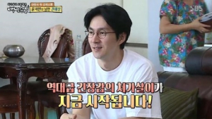 [백년손님] 배우 권해성 처가살이 시작… 너무 다른 장인어른