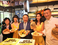 BBQ, 차별화된 신개념 매장 ‘BBQ 치킨 레몬’ 오픈