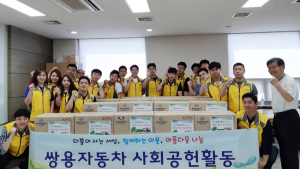 쌍용자동차 신입사원들, 입사 1주년 맞아 봉사활동 나서