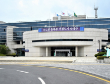 남양주시, 지방세 민원 해결위해 ‘납세자보호관’ 운영