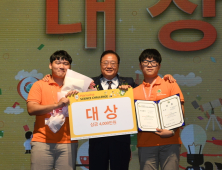 한화그룹,  ‘한화사이언스챌린지' 개최