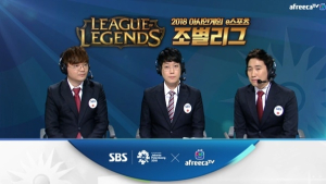 아프리카TV, 27일 아시안게임 롤 최고 동접자수 20만명 달성