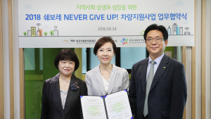 한국지엠, 사회적 기업의 든든한 동반자로 나서