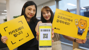 카카오페이, 상장예비심사 신청