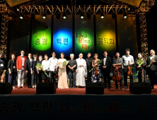 송광사 '2018 송광백년나비채 음악회' 10일 개막