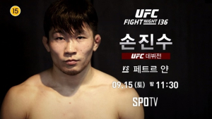 ‘정찬성 제자’ 손진수, UFC 136서 페트르 얀 상대로 데뷔전
