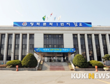 '제23회 김포시 중소기업 대상' 후보 기업 공모