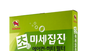 차량 실내 공기 보안관 ‘자동차 에어컨 필터’…미세먼지 제거 효율 확인 필수