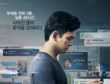 [영화 순위] ‘뜻밖의 강자’ 서치, 박스 1위 누적 230만 돌파