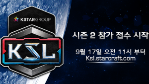 KSL 시즌2 참가 접수 시작