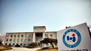 혜전대학교, 2019학년도 수시 1차 모집 진행… 총1,018명 선발