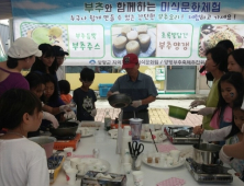 양평군, 부추축제 개최하며 부추요리 대중화 추진