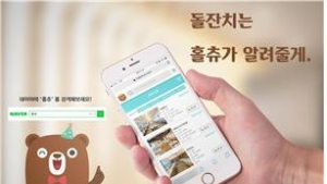 돌잔치 행사지원 플랫폼 ‘홀츄’ 서울베이비키즈페어 참가