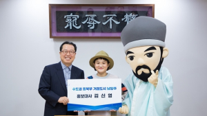 남양주시, 개그우먼 김신영씨 홍보대사로 위촉