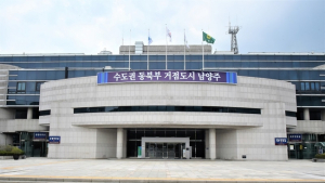 남양주시, 제24회 시민의날 대폭 간소화