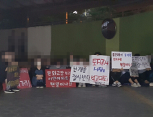 전주  K교회 곳곳서 '과격 시위' 파문…6명 병원 이송