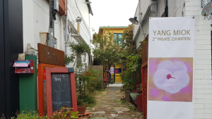 양미옥 작가, 전주서학동 예술가마을서 '아티제 호수에 구름으로' 개인전 개최