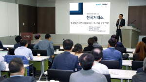 SBA, 11일 '하이서울브랜드 상장-투자 연계 지원사업 사전 설명회' 진행