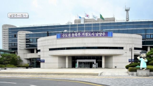 남양주시, 장애인 지위향상 위한 기본계획 수립 용역 착수