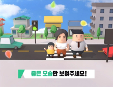 전북경찰청, 보배드림 SNS에 교통안전 모션 그래픽 게시