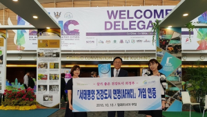 의정부시, 서태평양건강도시연맹 정회원 가입
