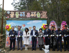 익산시, 웅포 곰돌이 유아숲체험원 개원