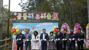 익산시, 웅포 곰돌이 유아숲체험원 개원