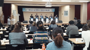 남양주시, 지역특화 인구정책 수립 위한 포럼 개최