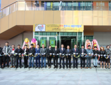 직능경제인단체 전주시지부 '제2회 전주시채용박람회' 개최